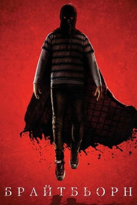 Gledajte Brightburn online