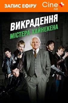 Glejte Kidnapping Mr. Heineken na spletu