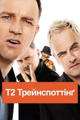 T2 Trainspotting - SWEET.TV Gledajte T2 Trainspotting online