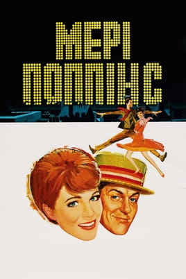 Mary Poppins - SWEET.TV Gledajte Mary Poppins online