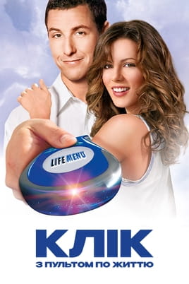 Vaadake Click veebis