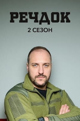 Veshdok 2 season - SWEET.TV Glejte Veshdok 2 season na spletu