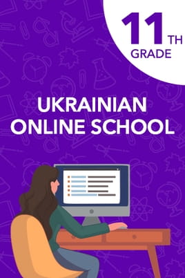 Watch 11th grade online