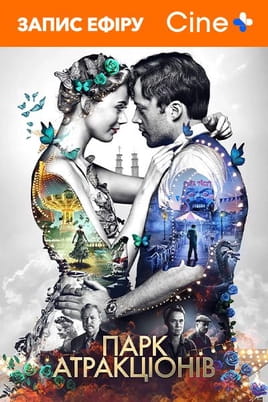 Watch Swoon online