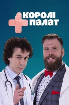 Παρακολούθησε Ward kings online