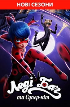 Gledajte Miraculous: Tales of Ladybug & Cat Noir online