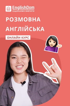 English Speaking Course by EnglishDom - SWEET.TV Gledajte English Speaking Course by EnglishDom onlajn