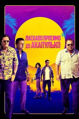 Welcome to Acapulco - SWEET.TV Skatieties Welcome to Acapulco tiešsaistē