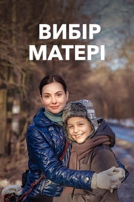 A Mother's Choice