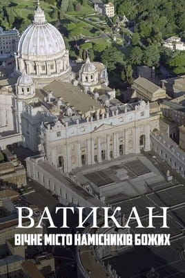 The Untold Story of the Vatican - SWEET.TV Gledajte The Untold Story of the Vatican onlajn