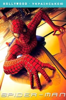 Glejte Spider-Man na spletu