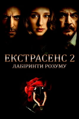 Mindscape - SWEET.TV Glejte Mindscape na spletu