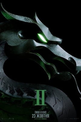 Mortal Kombat II