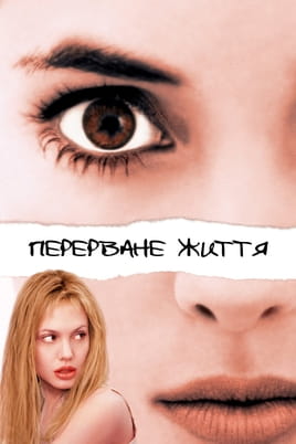 Žiūrėti Girl, Interrupted internete