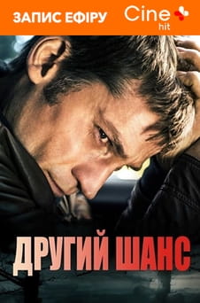 Bekijk A Second Chance online