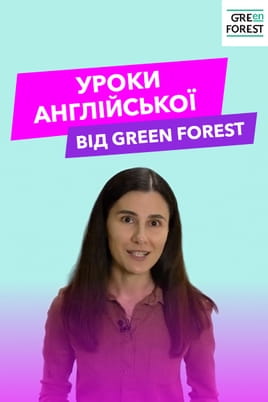 English Lessons by Green Forest - SWEET.TV Glejte English Lessons by Green Forest na spletu
