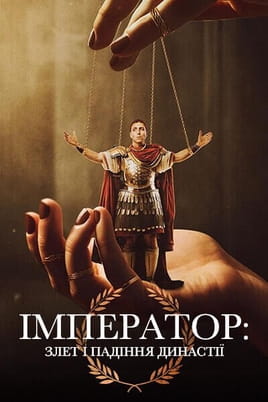 Emperor: The Rise and Fall of a Dynasty - SWEET.TV Skatieties Emperor: The Rise and Fall of a Dynasty tiešsaistē