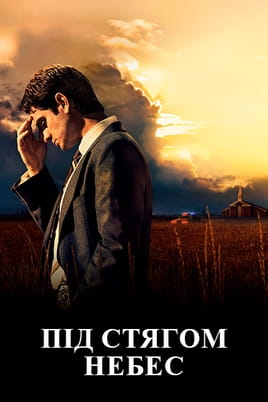 Під стягом небес - SWEET.TV Дивитися Під стягом небес онлайн