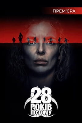 28 Years Later