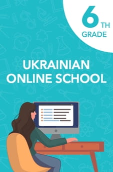 Гледајте 6th grade  онлајн