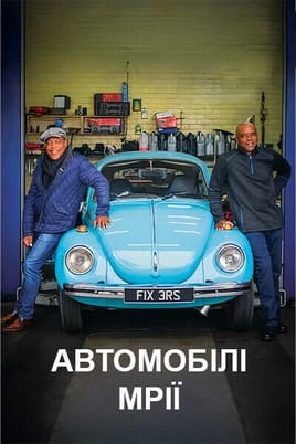 Dream Car Fixers - SWEET.TV Žiūrėti Dream Car Fixers internete