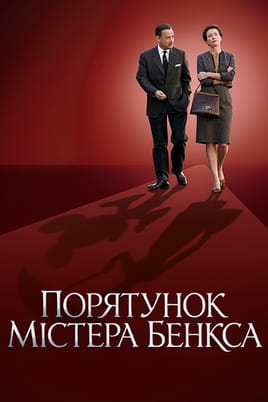 Gledajte Saving Mr. Banks online