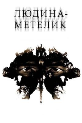 The Mothman Prophecies - SWEET.TV Гледајте The Mothman Prophecies онлајн