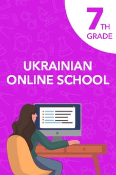 Гледајте 7th grade  онлајн