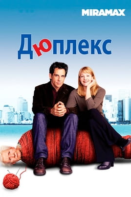 Παρακολούθησε Duplex online