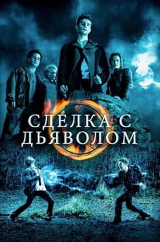Смотреть Сделка с дьяволом онлайн