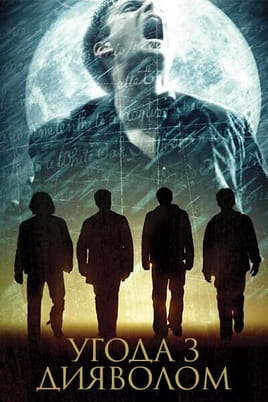 The Covenant