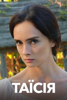 Taisia - SWEET.TV Παρακολούθησε Taisia online