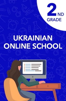 Гледајте 2nd grade  онлајн