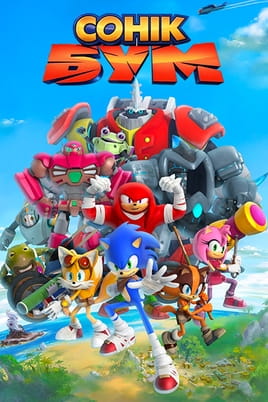 Παρακολούθησε Sonic Boom online