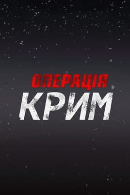 Gledajte Operation Crimea online