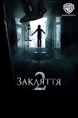 Дивитися Закляття 2: Енфілдська справа онлайн