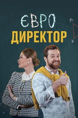 European Principal