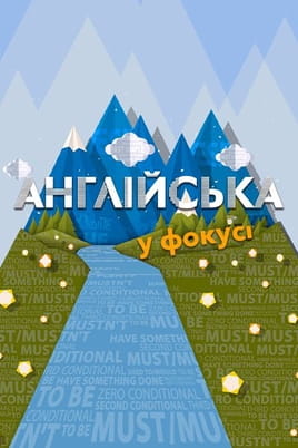 English in Focus - SWEET.TV Παρακολούθησε English in Focus online