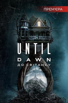 Until Dawn - SWEET.TV Παρακολούθησε Until Dawn online