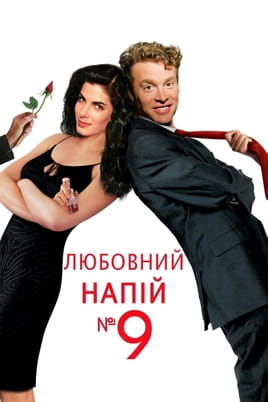 Love Potion No 9 - SWEET.TV Gledajte Love Potion No 9 onlajn