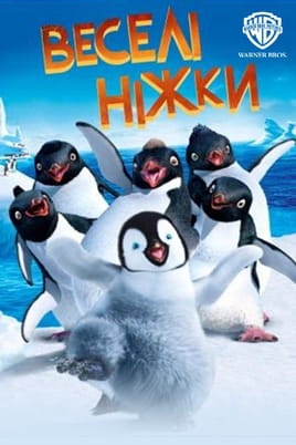 Happy Feet