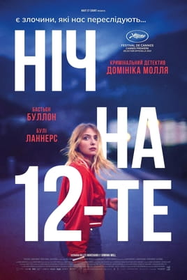 La notte del 12 - SWEET.TV Guarda La notte del 12 online