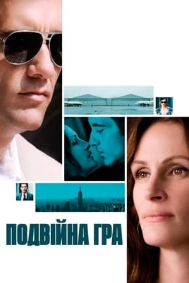 Дивитися Подвійна гра онлайн