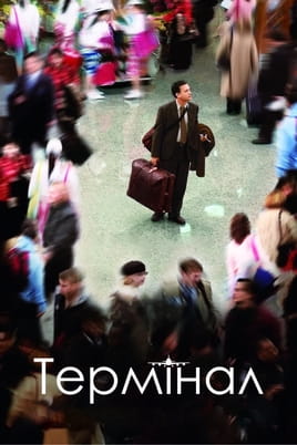 Glejte Terminal na spletu