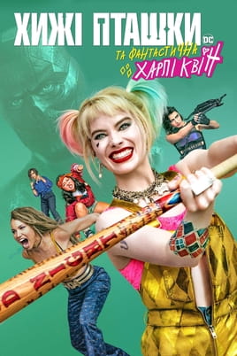 Glejte Ptice roparice (in fantastična osamosvojitev Harley Quinn) na spletu