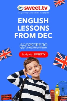 Гледајте English lessons from DEС Dzherelo  онлајн