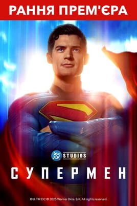 Supermenas