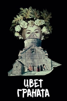 Цвет граната