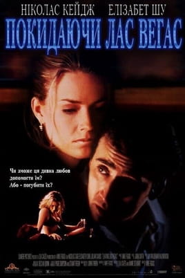 Via da Las Vegas - SWEET.TV Guarda Via da Las Vegas online