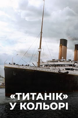 Titanic in Colour Titanic in Colour